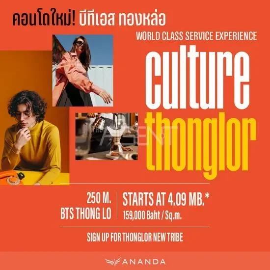 ขายคอนโดมิเนียม คัลเจอร์ ทองหล่อ  24 sq.m,  ห้องนอน Studio