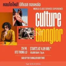 ขายคอนโดมิเนียม คัลเจอร์ ทองหล่อ  26 sq.m,  ห้องนอน Studio