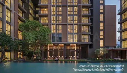 รูปที่ 2