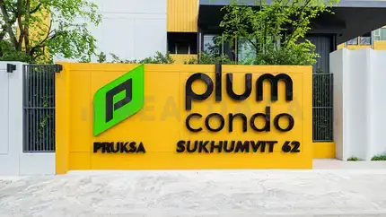 รูปที่ 2